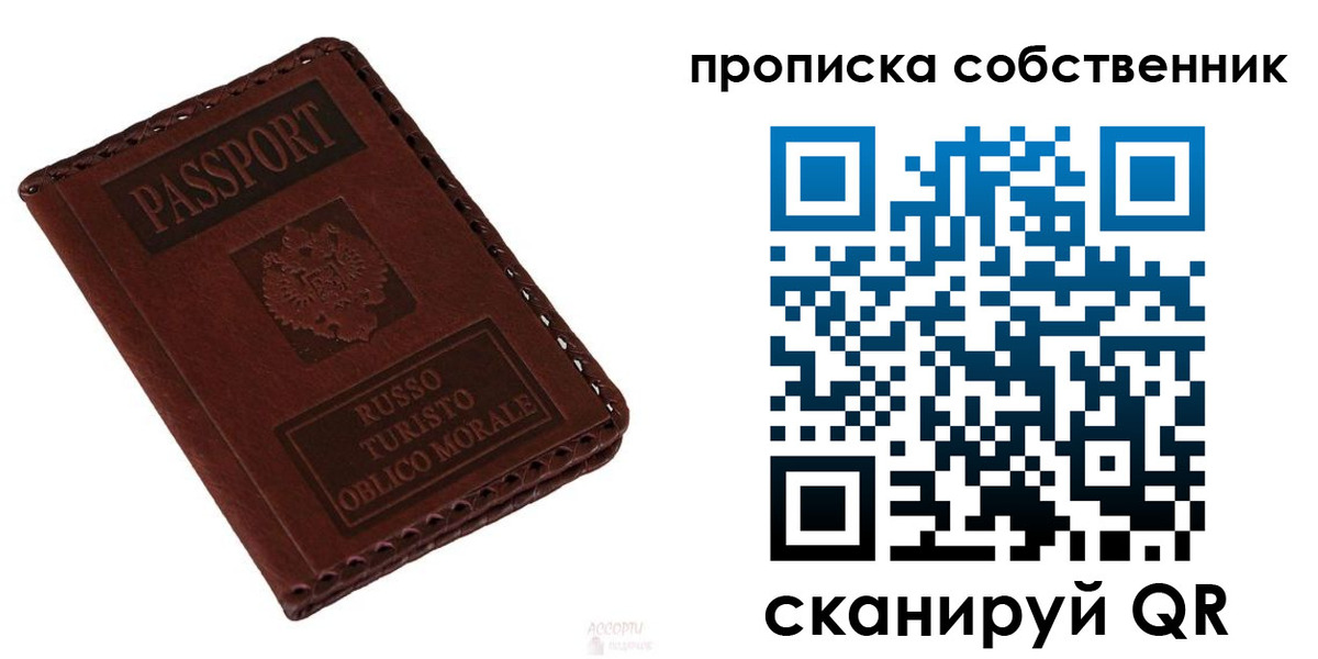 временная регистрация адрес в Звенигороде